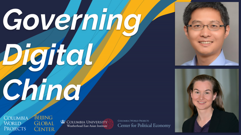 Panel-for-Governing-Digital-China-(logos).png promo for governing digital China